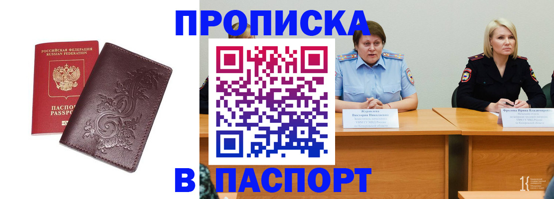 временная регистрация гарантия в Свердловской области
