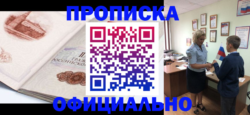 прописка иностранных граждан в Свердловской области